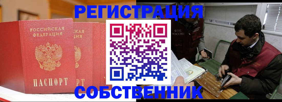 прописка для военкомата в Кремёнках