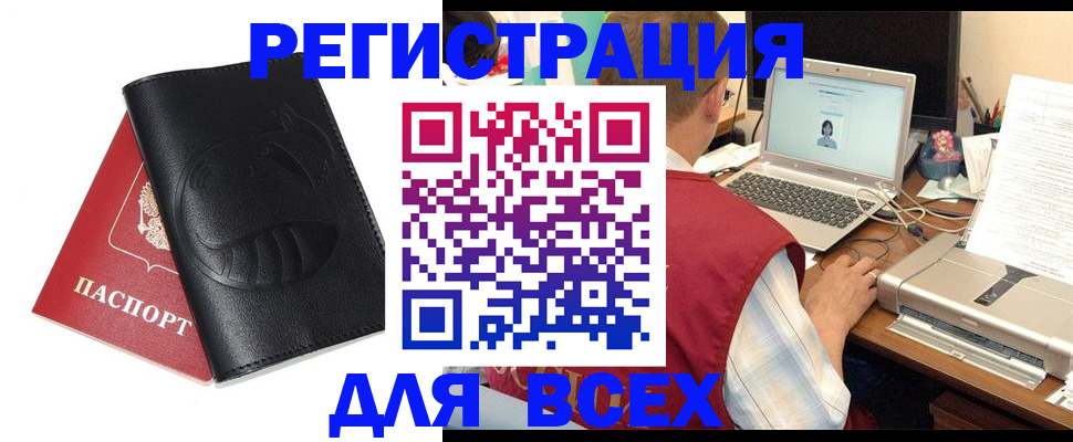 временная регистрация недорого в Кремёнках