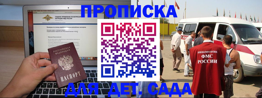 временная регистрация для всех в Кремёнках