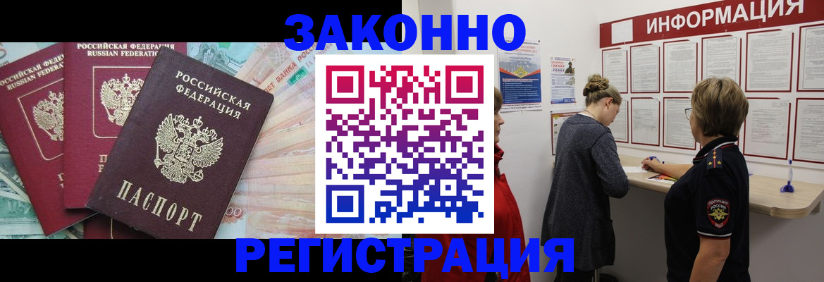 где прописаться в Кремёнках